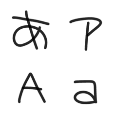 【絵文字】シンプルな丸文字