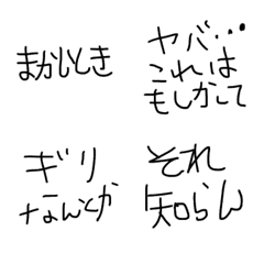 Handwriting Emoji KS