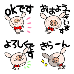 yuko's pig ( keigo ) Emoji