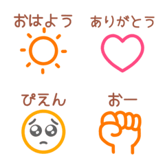 Easy-to-use standard emoji(with letters)