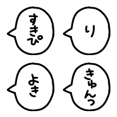 loose speech bubble Emoji(Japanese)