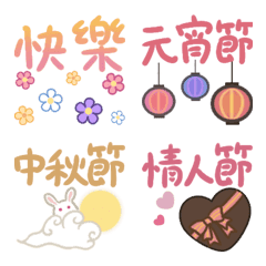 Festival celebration emoji