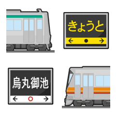 kyoto subway & running in board emoji