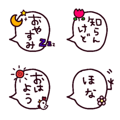 毎日使えるふきだし Line絵文字 Line Store