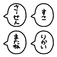 loose speech bubble Emoji2(Japanese)