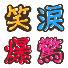 lalala.kanji.Emoji