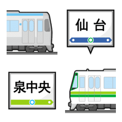 仙台 あお/みどりの地下鉄と駅名標 絵文字