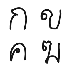 Letras tailandesas de um estrangeiro