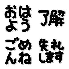 Big greeting emoji(Japanese)