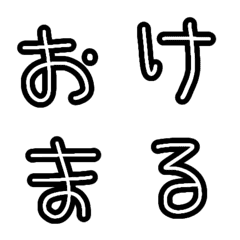 Cute Japanese emoji written by a girl