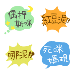 Japanese emoji?