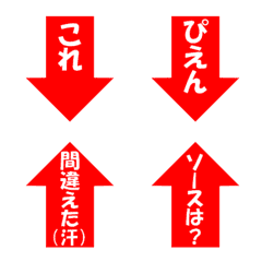 Simple Arrow Emoji