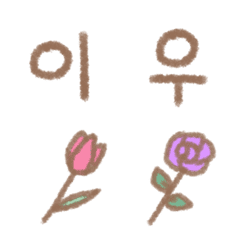 Hanguru&flower emoji