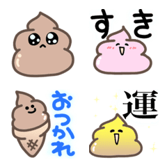 うんこちゃんの絵文字 Emojilist Lineクリエイターズ絵文字まとめサイト