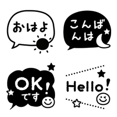 Monotone Fukidashi emoji