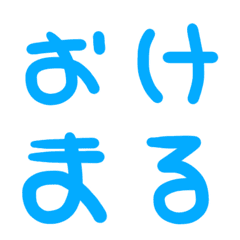 Cute Japanese emoji2 written by a girl