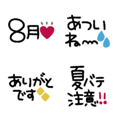 プチ◎シンプルメッセージ絵文字(5)
