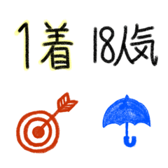 Keiba emoji4