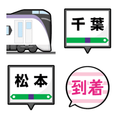 chiba_nagano train & running in board