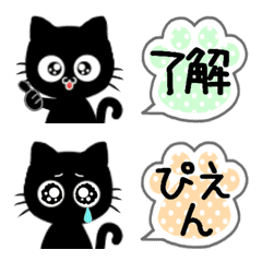 黒猫と肉球吹き出しの絵文字(基本)