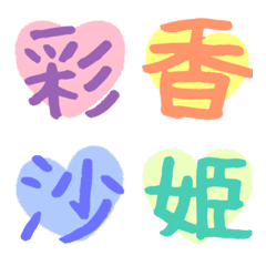 Kanji Emoji for girls