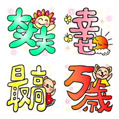 kanji Emoji so cute
