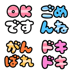 colorful greeting Emoji 1