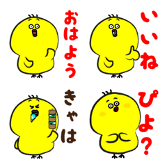Mr. PIYO in a feeling shop Emoji9