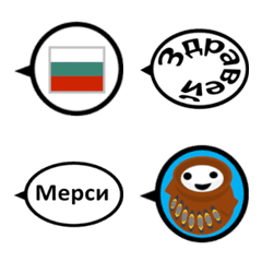 Emoji Bulgarian