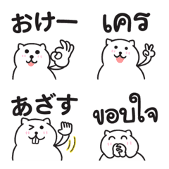 Japanese & Thai Emoji Happy Day