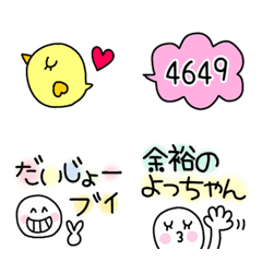 shigo emoji2
