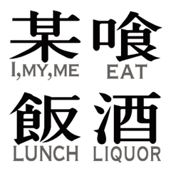 2 Samurai Ninja Kanji Emoji with English