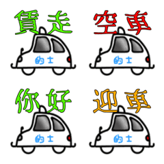 Use!! Lucky Taxi Pro of Emoji