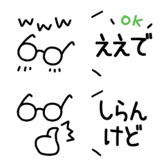 Yuru-Glasses Emoji*kansai2-mainichi