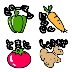 野菜の絵文字たち