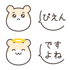 Easy to use speech bubble of hamster