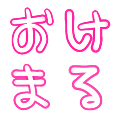 Japanese emoji4 written by a girl