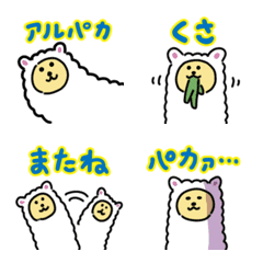 Cute alpaca Emoji 2