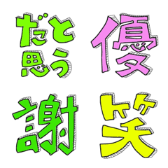 hitomogi kanji