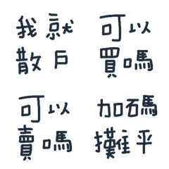 小資們的股票日常2