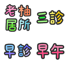 老柚居所
