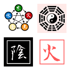 Yin Yang and the Five Elements Emoji