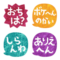 Kansai dialect balloon! Full of emoji