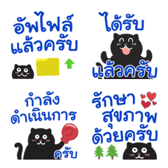 Working words by Thai Black Cat krab