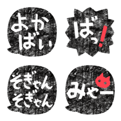 Full of Kumamoto dialect! Emoji