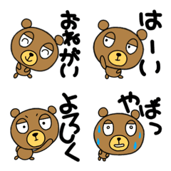 yuko's bear (greeting)