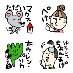 dajare and shigo Emoji 2