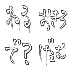 emoji calligraphy