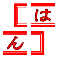 Seal style Japanese Emoji