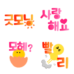 Hangul emoji of chick.
